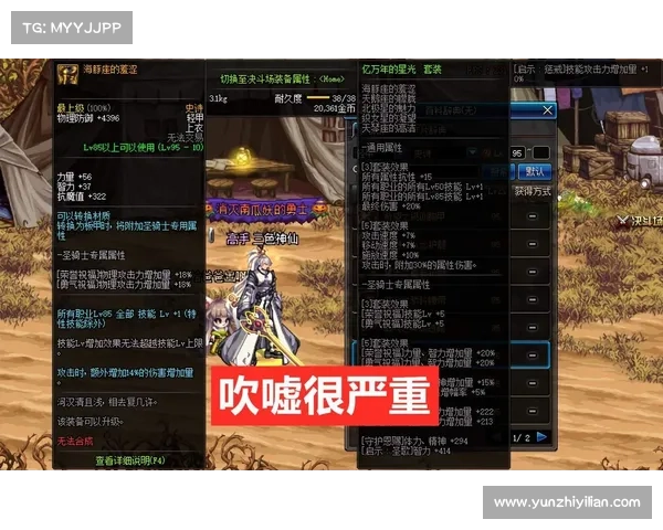 鬼泣：过度装备之选